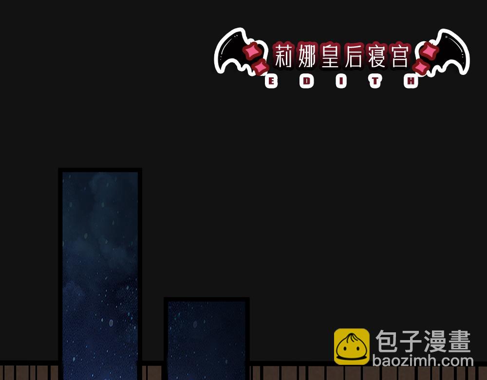 我，伊蒂丝女皇 - 第280话 卡尔的后手(2/2) - 4