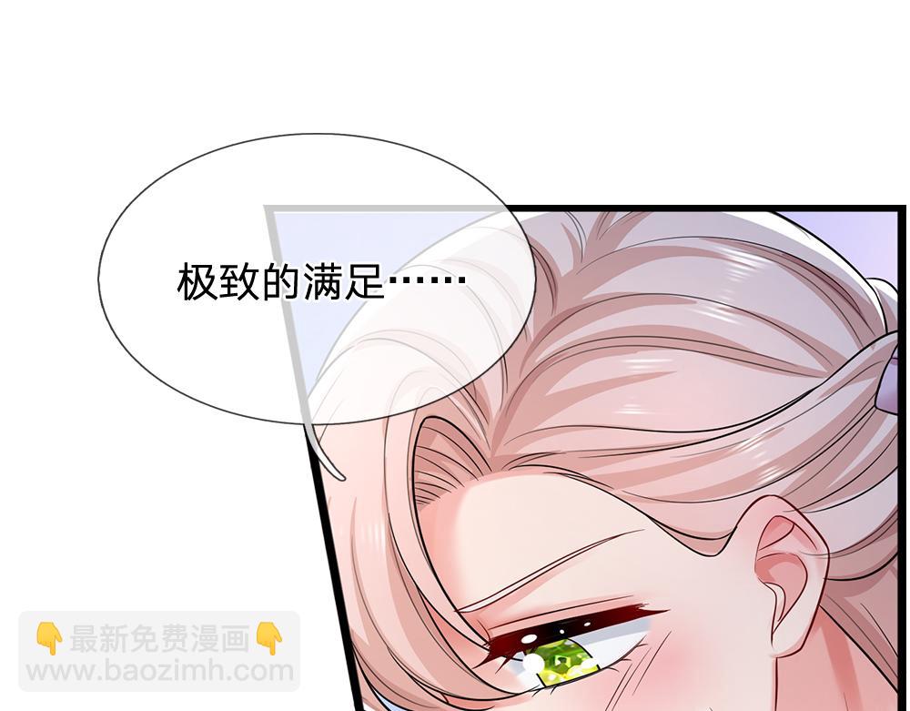 我，伊蒂絲女皇 - 第282話 極致的滿足(2/2) - 2
