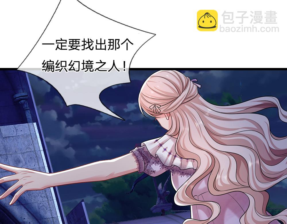 我，伊蒂絲女皇 - 第282話 極致的滿足(2/2) - 3