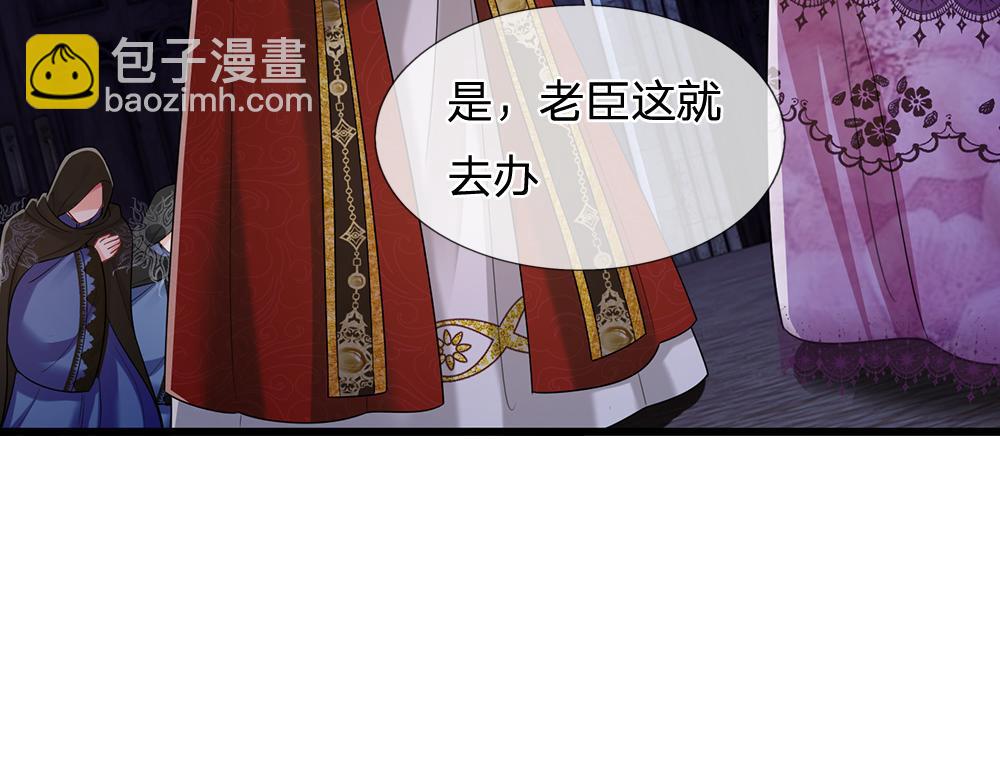 我，伊蒂絲女皇 - 第282話 極致的滿足(2/2) - 5