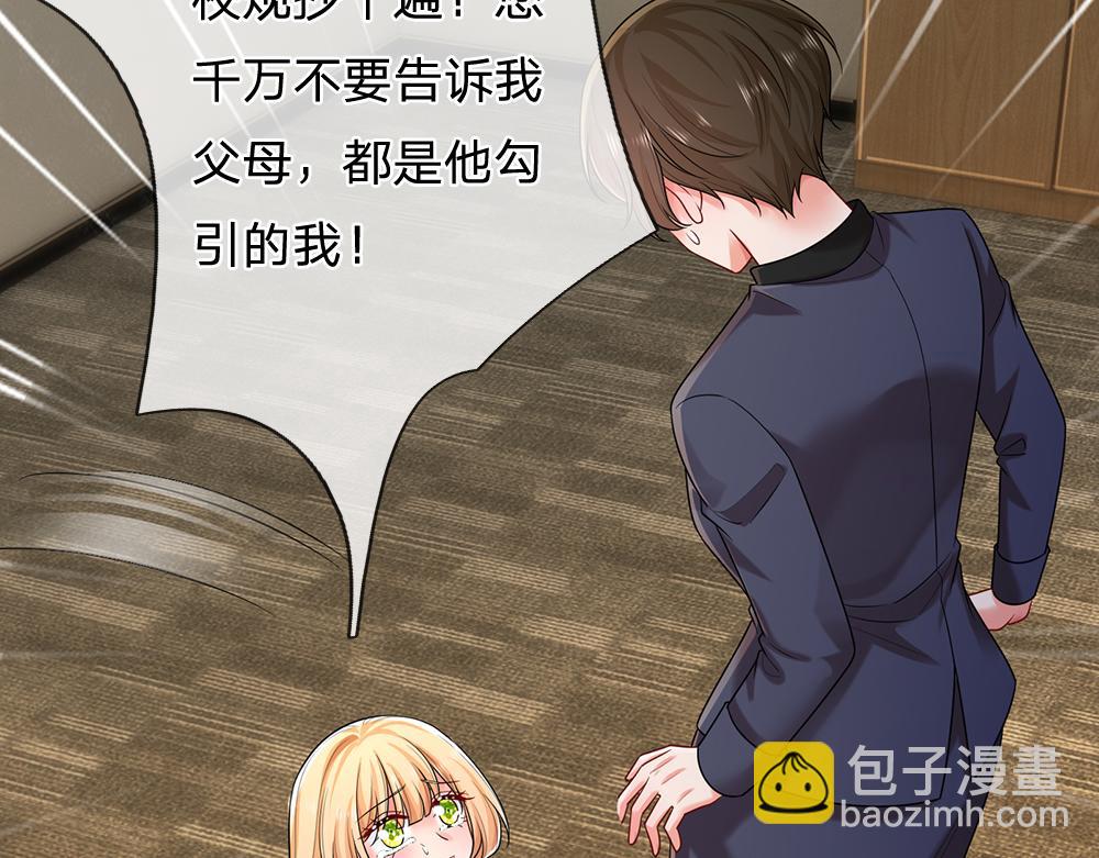 我，伊蒂絲女皇 - 第282話 極致的滿足(2/2) - 6