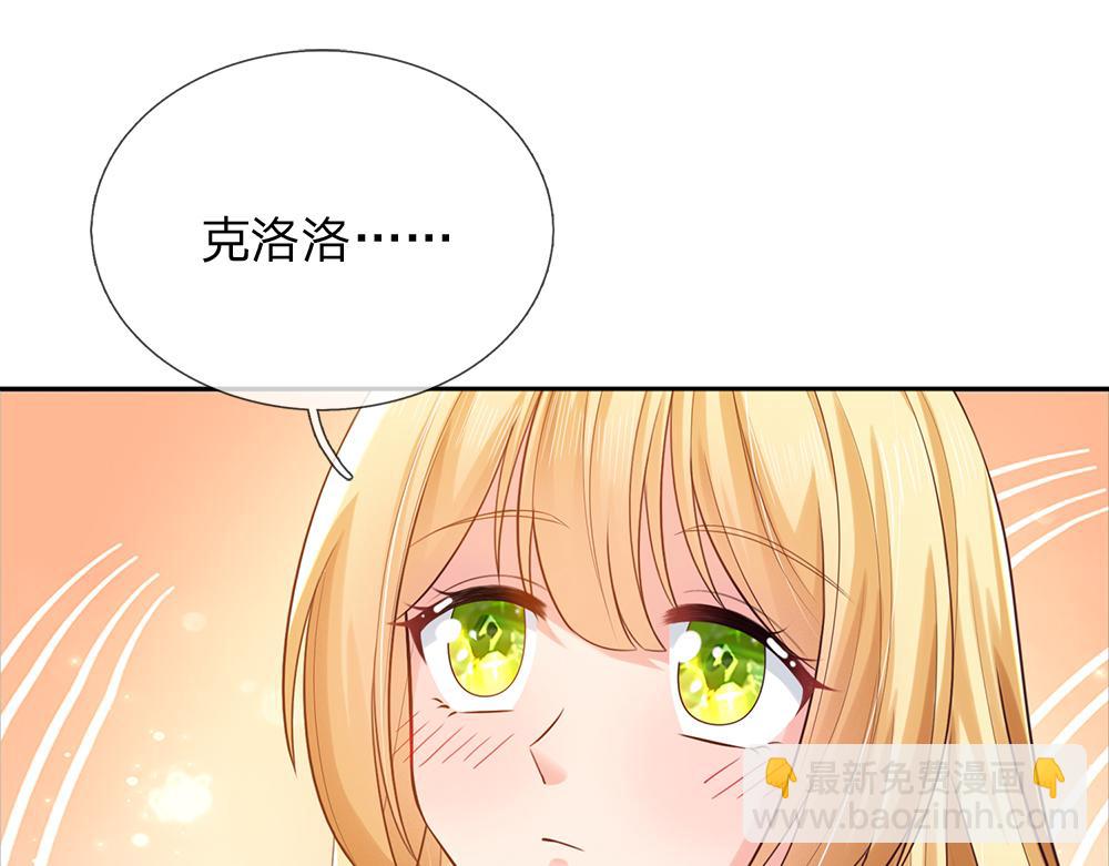 我，伊蒂絲女皇 - 第284話 雨夜，重回原點(1/2) - 4