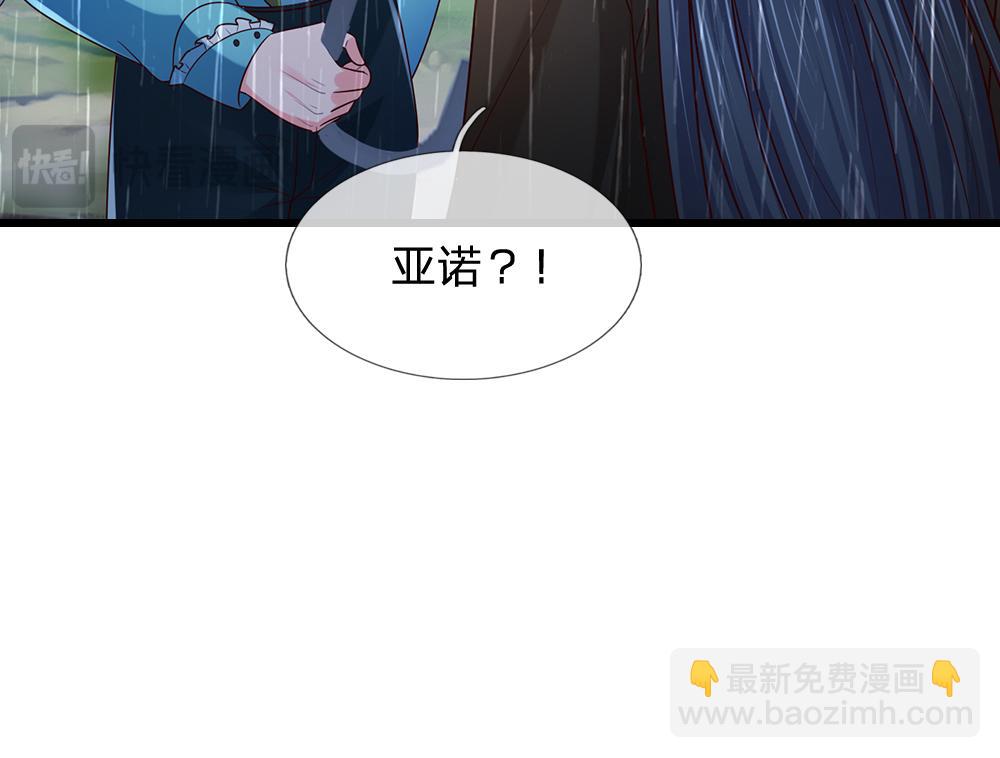 我，伊蒂丝女皇 - 第288话 凭什么替我做决定(1/2) - 1