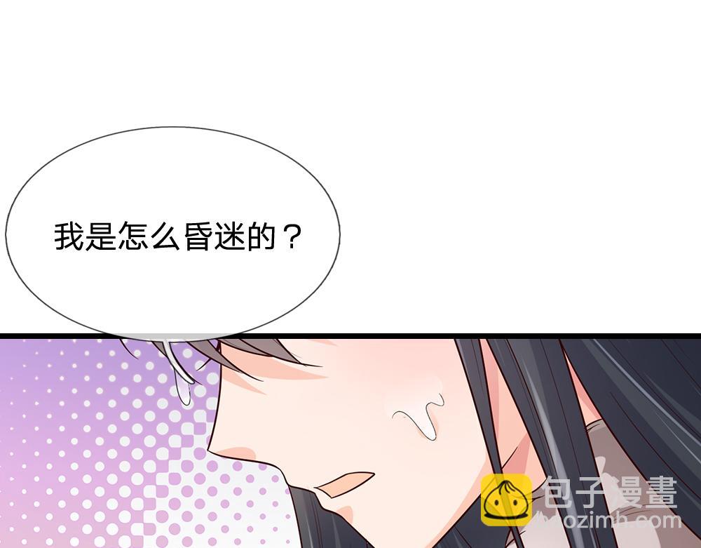 我，伊蒂丝女皇 - 第288话 凭什么替我做决定(1/2) - 6