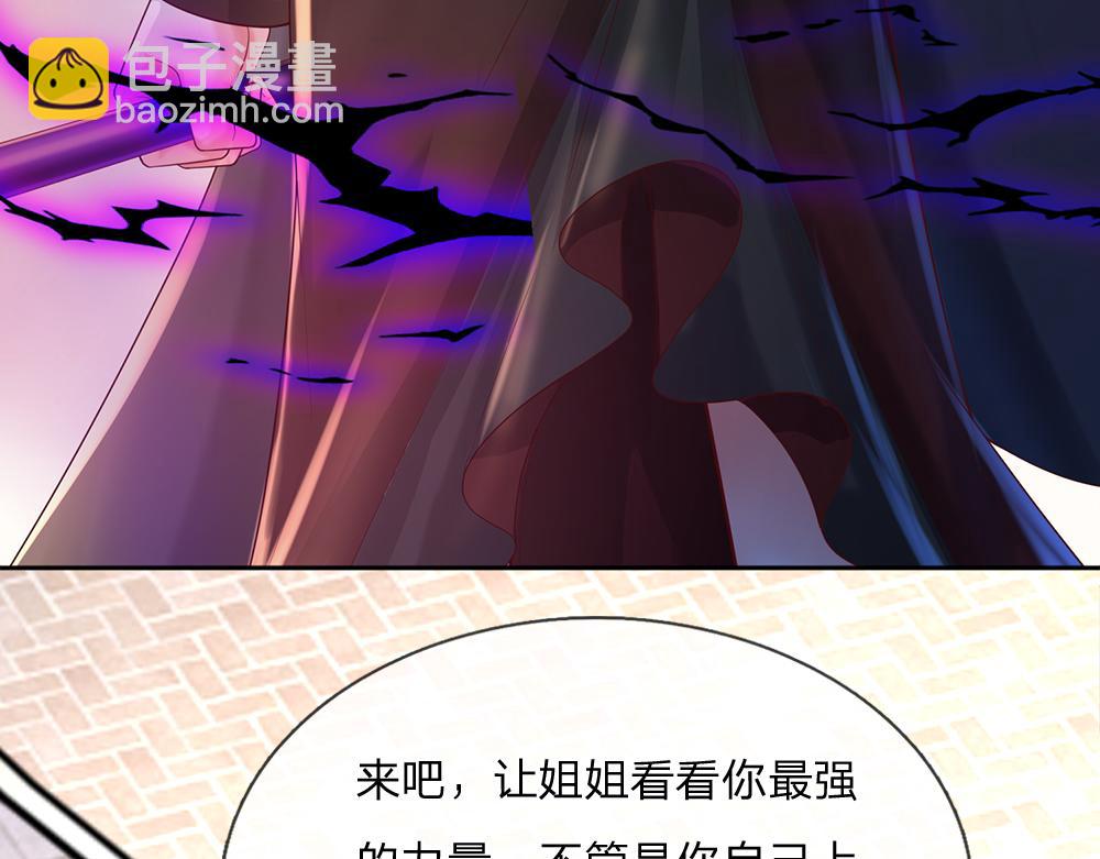 我，伊蒂丝女皇 - 第290话 原来你是这样的陛下(2/2) - 6