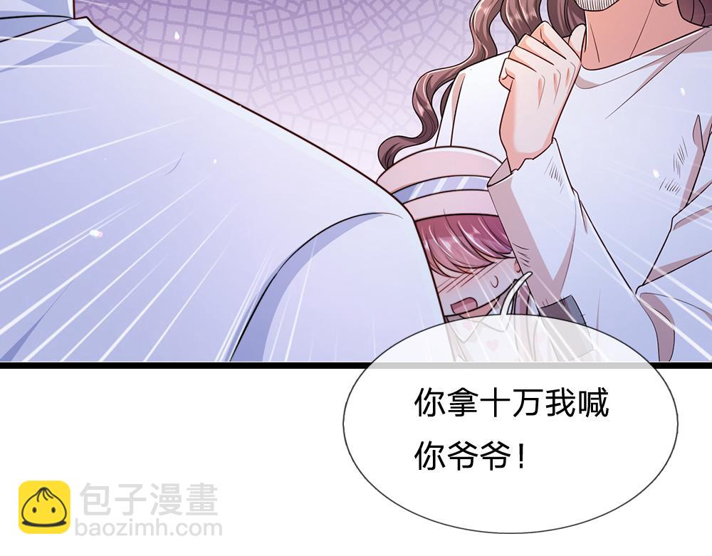 我，伊蒂丝女皇 - 第292话 结局是否会因此改变？(1/2) - 5