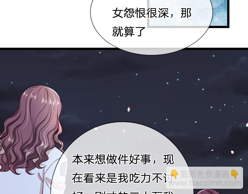 我，伊蒂丝女皇 - 第292话 结局是否会因此改变？(1/2) - 4