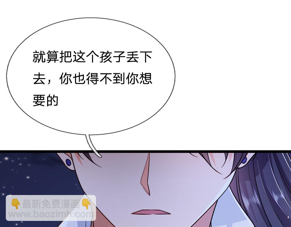 我，伊蒂絲女皇 - 第292話 結局是否會因此改變？(1/2) - 4