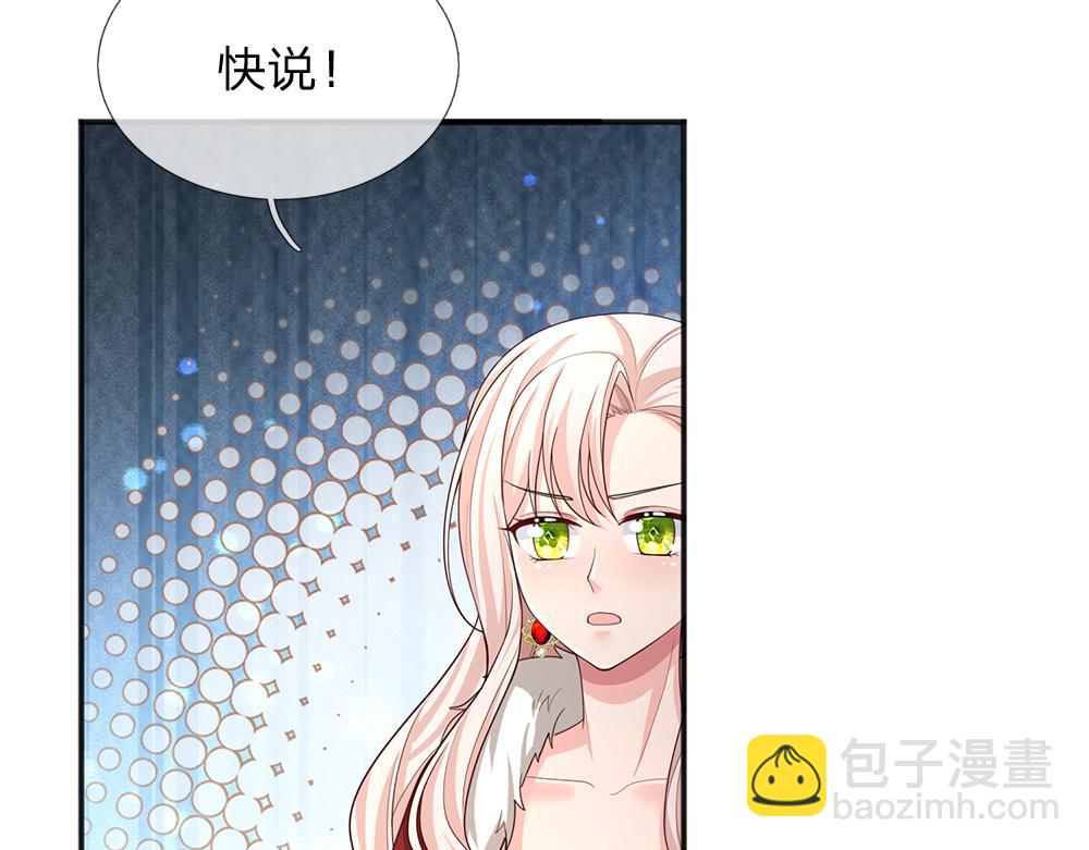 我，伊蒂絲女皇 - 第294話 引黑魔法入體(1/2) - 4