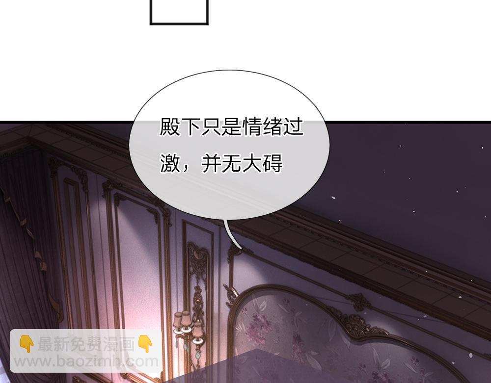 我，伊蒂絲女皇 - 第294話 引黑魔法入體(1/2) - 5