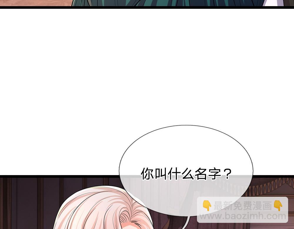 我，伊蒂丝女皇 - 第300话 虚实之间，相互影响(1/2) - 8