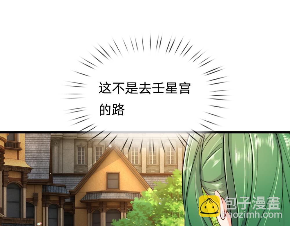 我，伊蒂絲女皇 - 第302話 她開心最重要(2/2) - 5