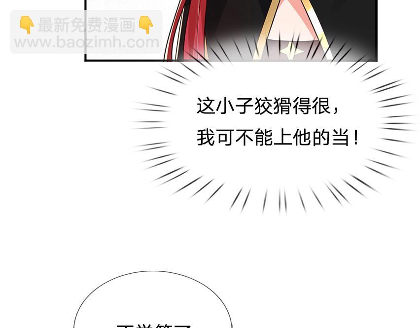 我，伊蒂絲女皇 - 第304話 反常，僞善表象(1/2) - 4