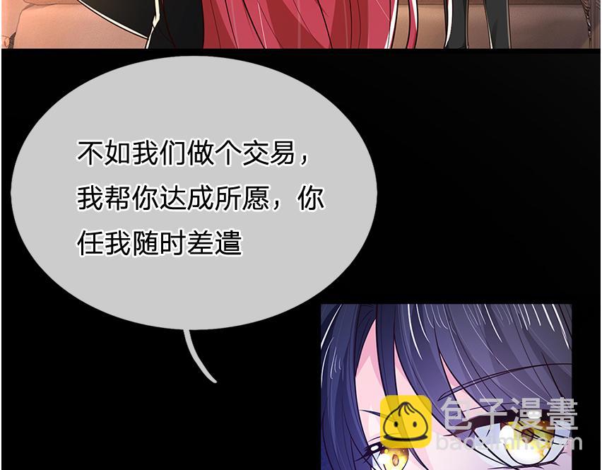 我，伊蒂絲女皇 - 第304話 反常，僞善表象(1/2) - 4