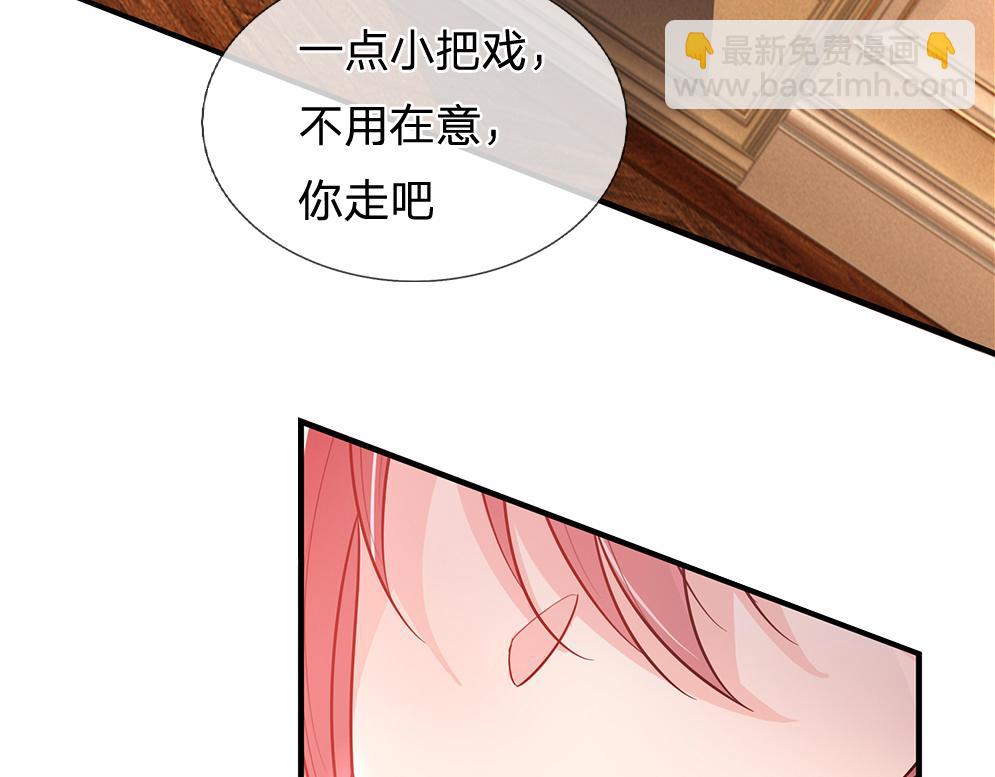 我，伊蒂絲女皇 - 第304話 反常，僞善表象(1/2) - 2