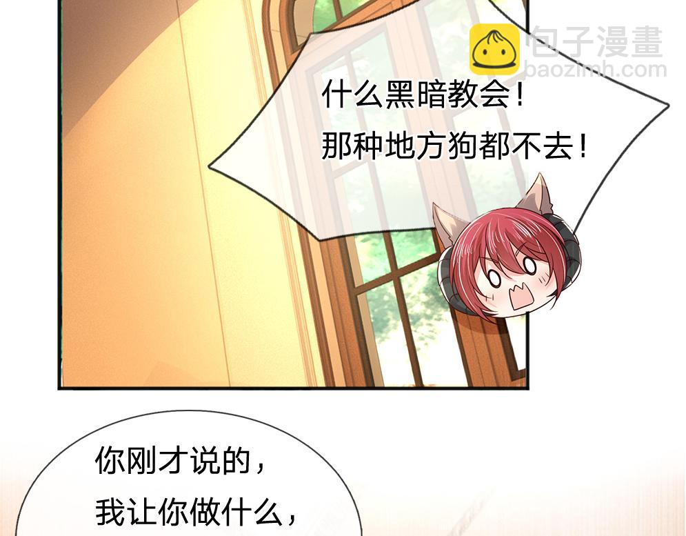 我，伊蒂絲女皇 - 第304話 反常，僞善表象(1/2) - 1