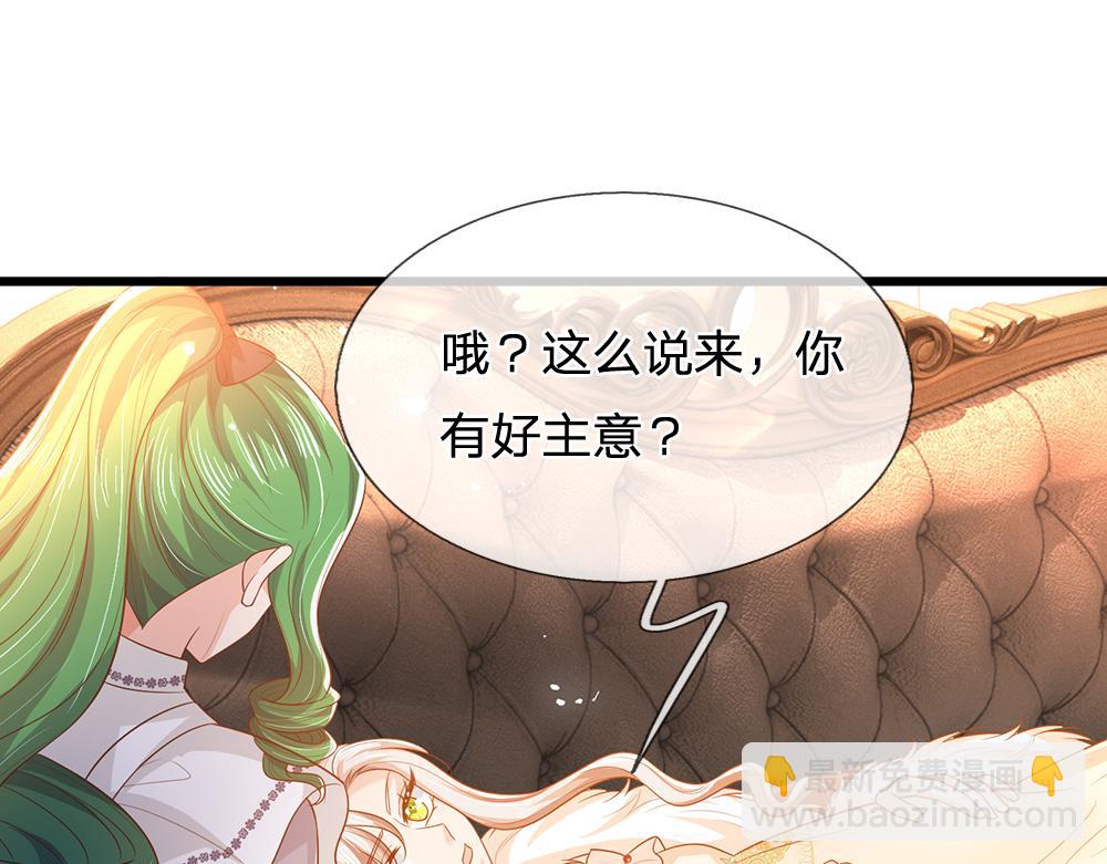 我，伊蒂絲女皇 - 第306話 被認可(1/2) - 2