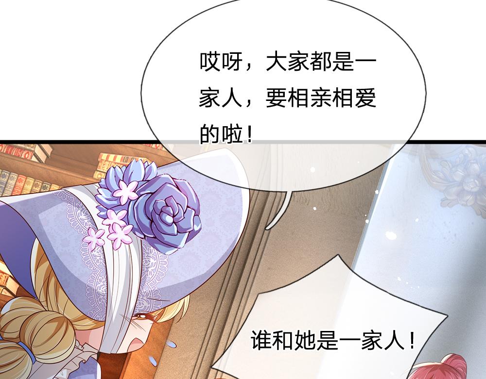 我，伊蒂絲女皇 - 第306話 被認可(2/2) - 3