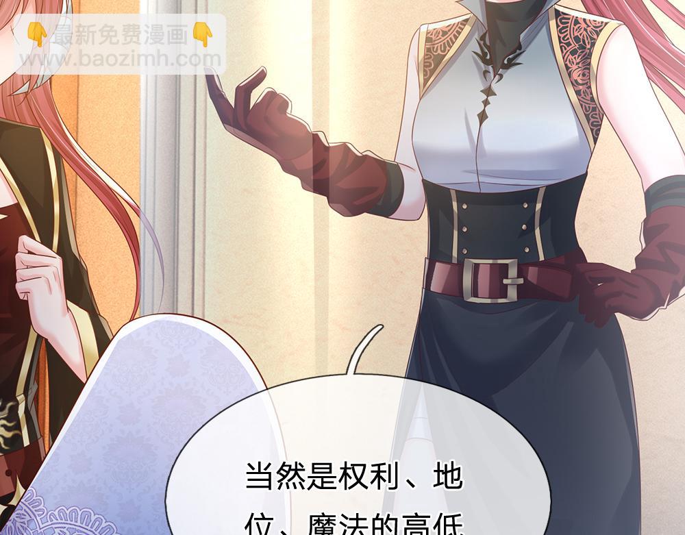 我，伊蒂絲女皇 - 第306話 被認可(2/2) - 6