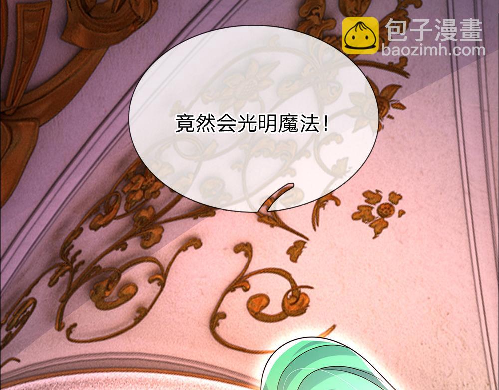 我，伊蒂絲女皇 - 第308話 做個了斷(1/2) - 6