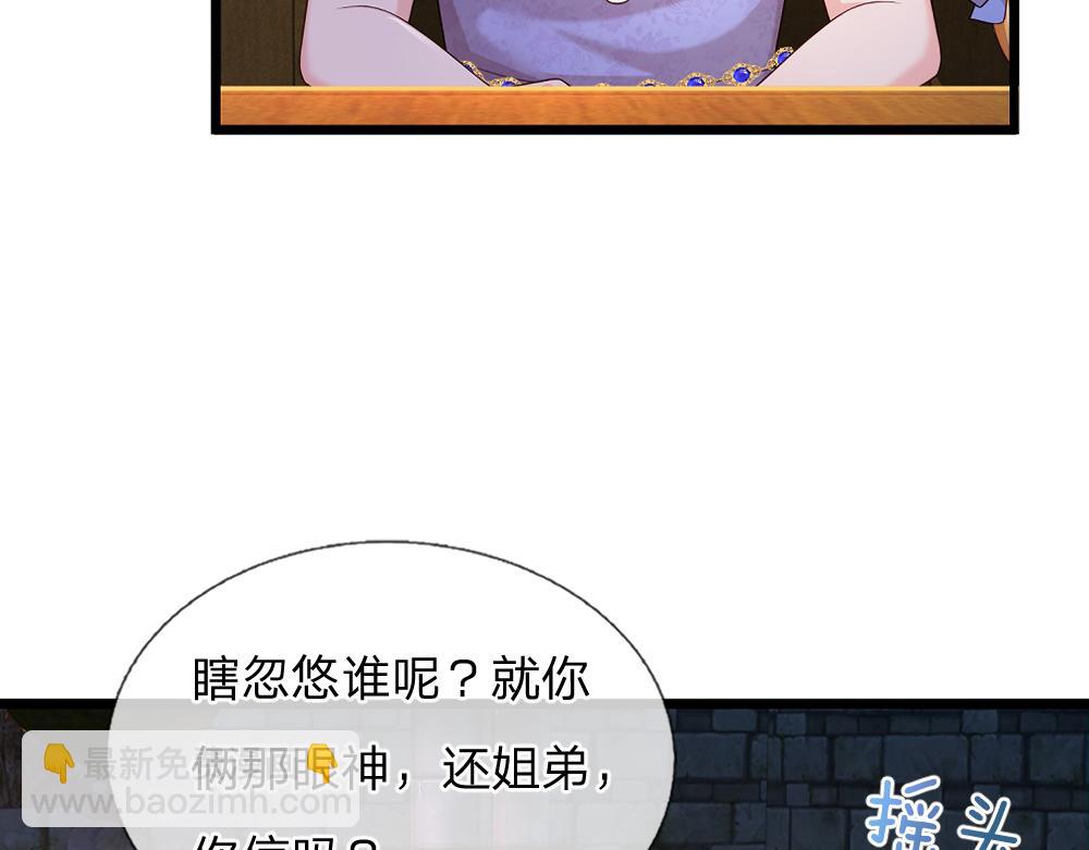 我，伊蒂絲女皇 - 第318話 一幫豬隊友(1/2) - 6