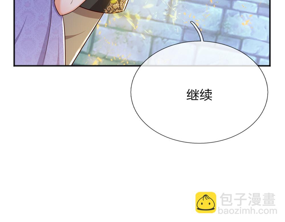 我，伊蒂丝女皇 - 第320话 现在该我了！(1/3) - 6