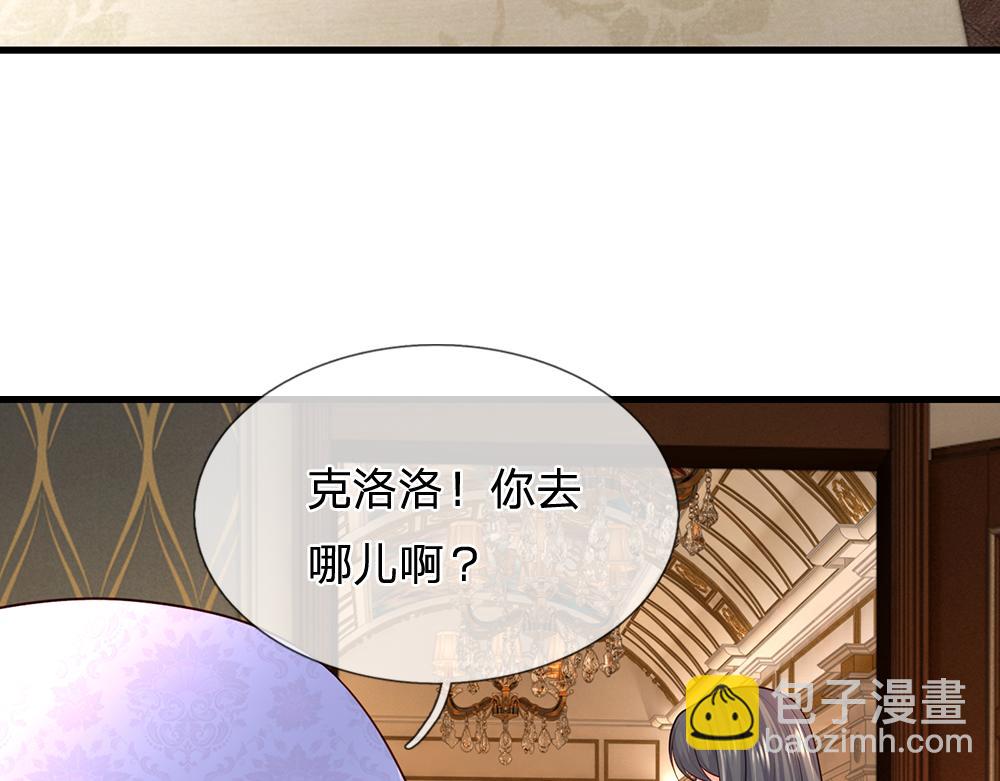 我，伊蒂絲女皇 - 第326話 不是你想的那樣(1/2) - 4