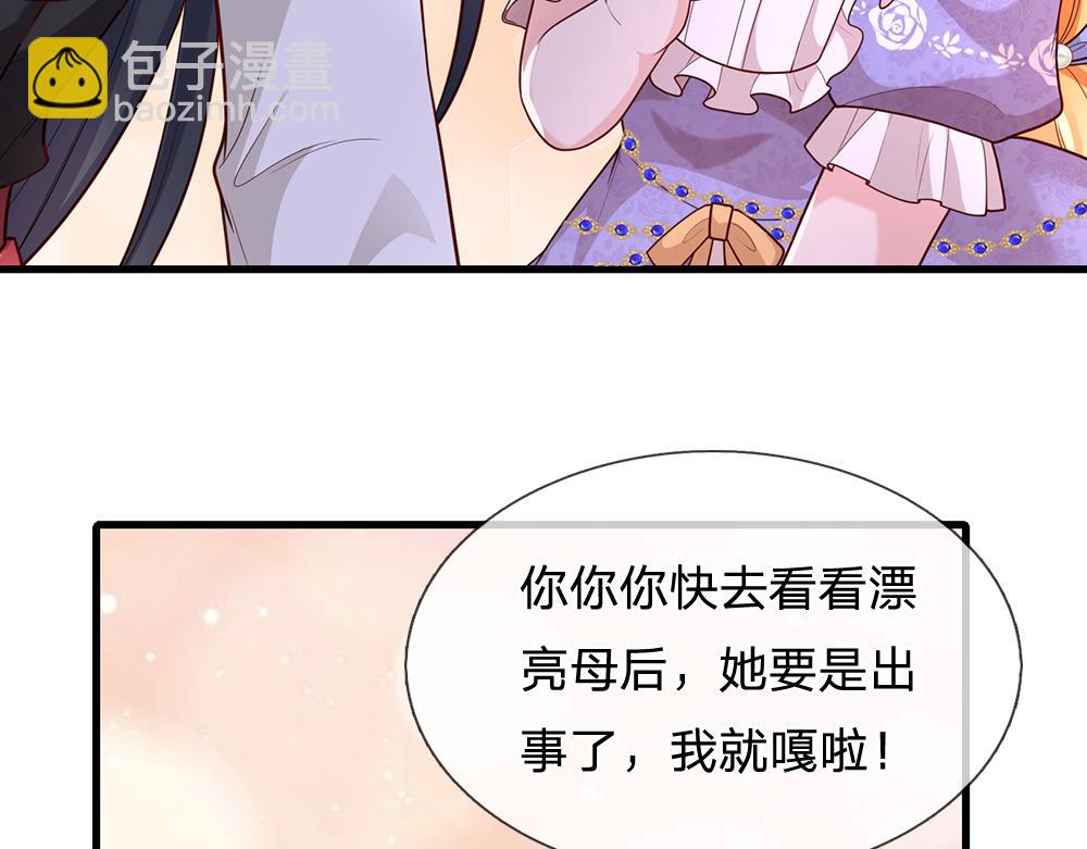 我，伊蒂絲女皇 - 第326話 不是你想的那樣(1/2) - 8