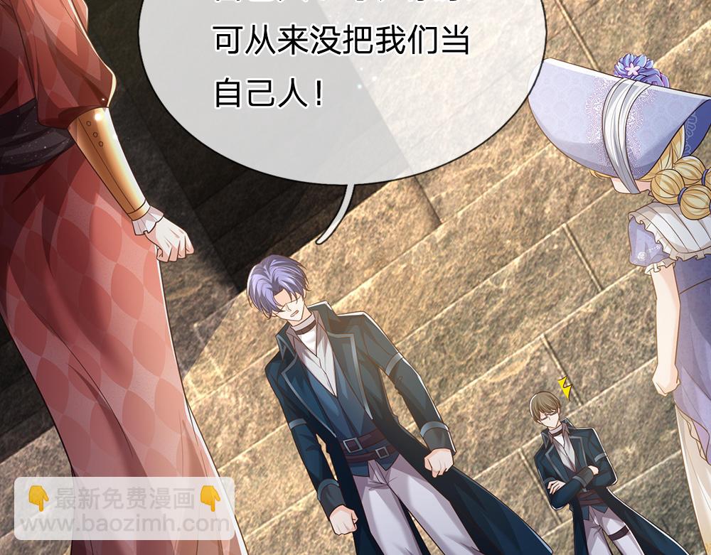 我，伊蒂絲女皇 - 第328話 四象結界(2/2) - 1