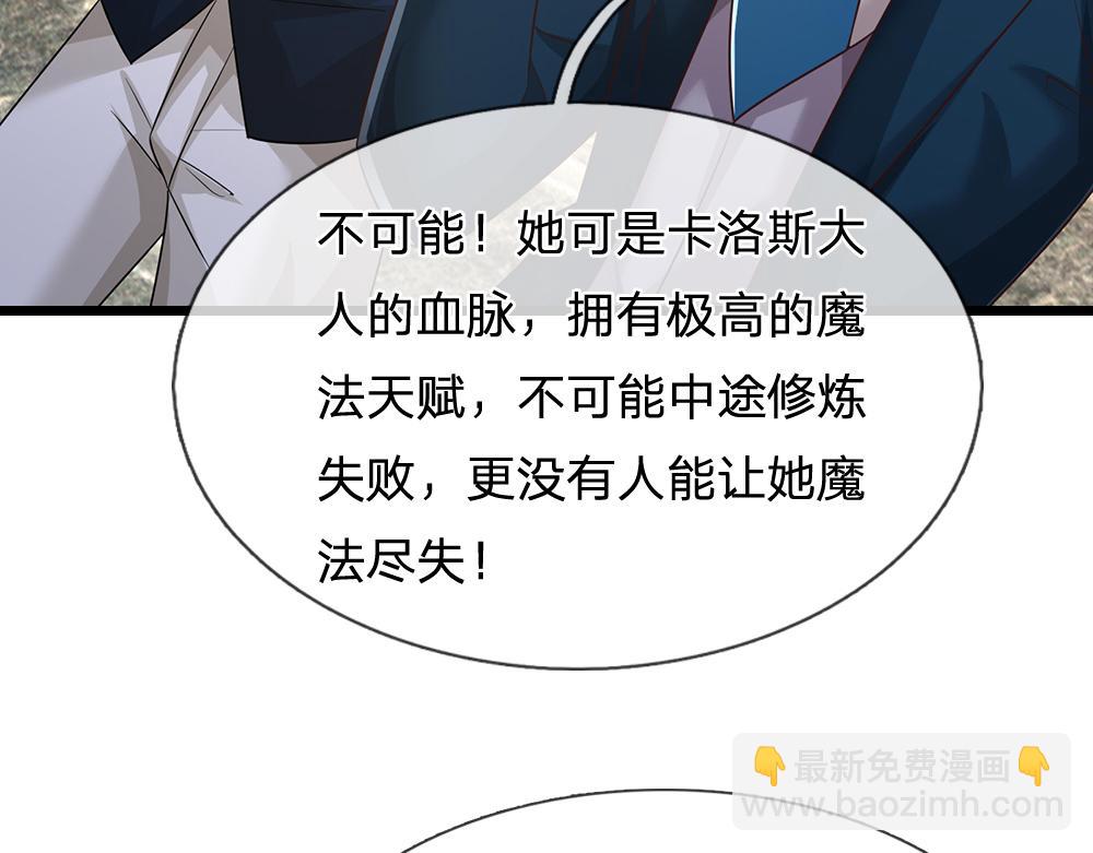 我，伊蒂絲女皇 - 第328話 四象結界(2/2) - 1