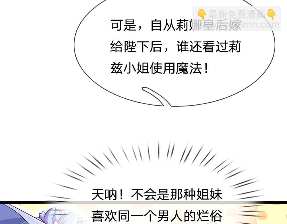 我，伊蒂絲女皇 - 第328話 四象結界(2/2) - 2