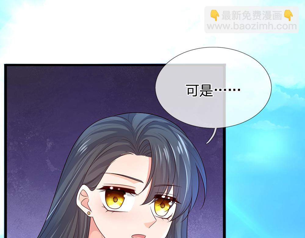 我，伊蒂絲女皇 - 第328話 四象結界(2/2) - 5