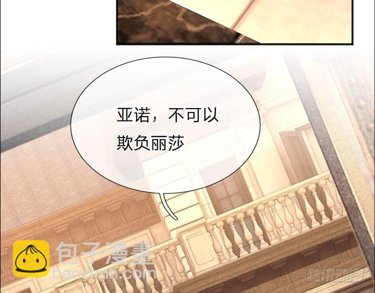 我，伊蒂絲女皇 - 第332話 我選擇相信(2/2) - 6