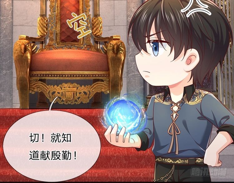 我，伊蒂絲女皇 - 第332話 我選擇相信(2/2) - 6