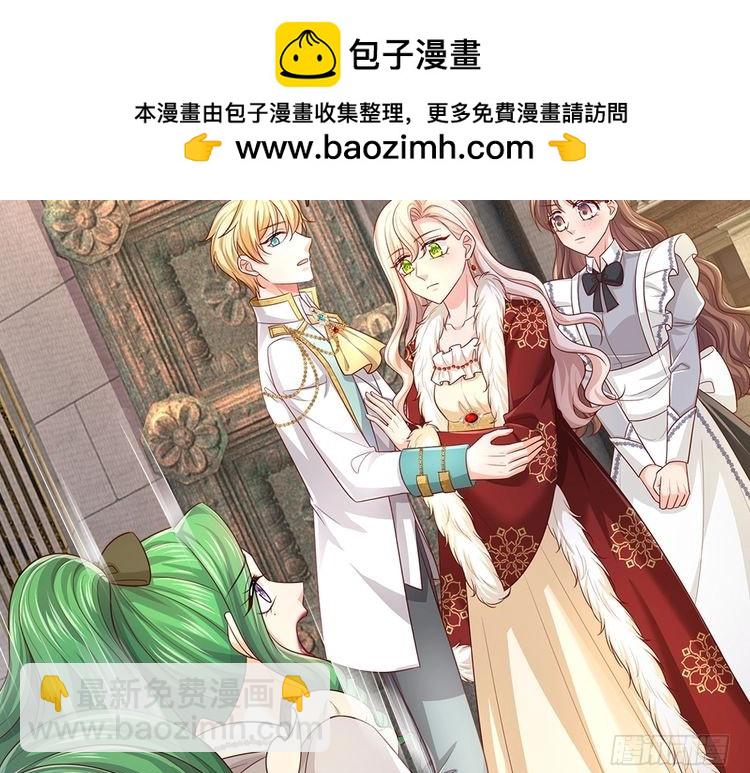 我，伊蒂絲女皇 - 第332話 我選擇相信(2/2) - 2