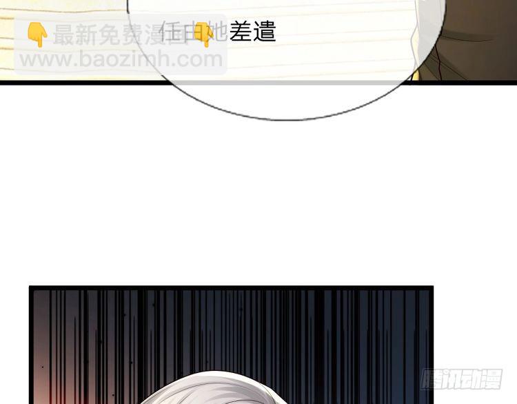 我，伊蒂絲女皇 - 第336話 萊恩戒(1/2) - 6