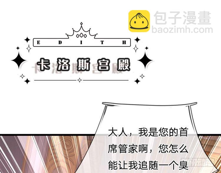 我，伊蒂絲女皇 - 第336話 萊恩戒(1/2) - 2