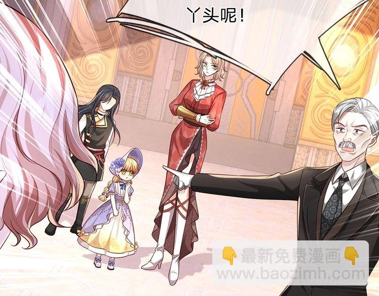 我，伊蒂絲女皇 - 第336話 萊恩戒(1/2) - 3