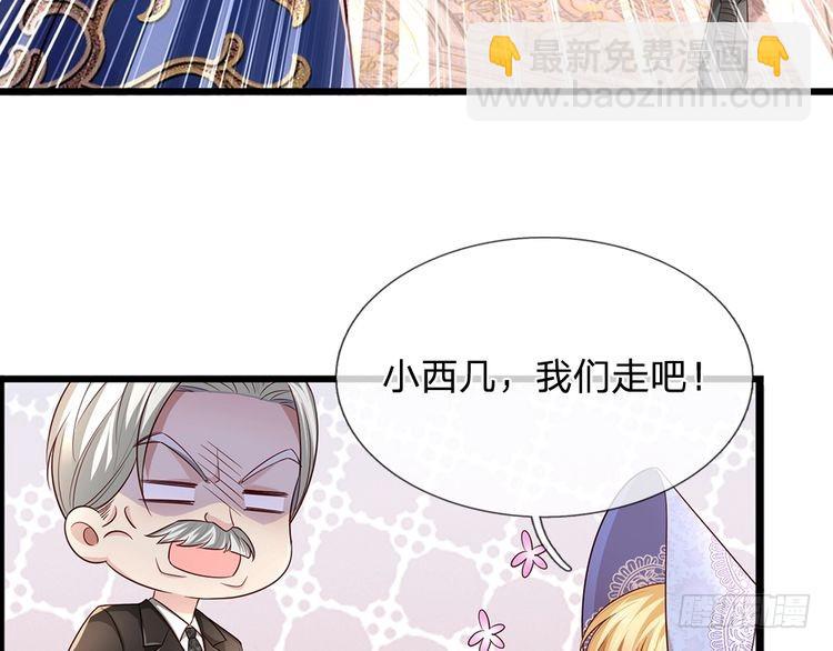 我，伊蒂絲女皇 - 第336話 萊恩戒(1/2) - 5