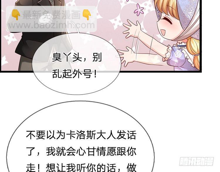 我，伊蒂絲女皇 - 第336話 萊恩戒(1/2) - 6