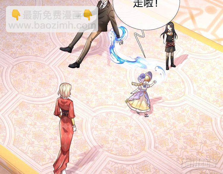 我，伊蒂絲女皇 - 第336話 萊恩戒(1/2) - 3