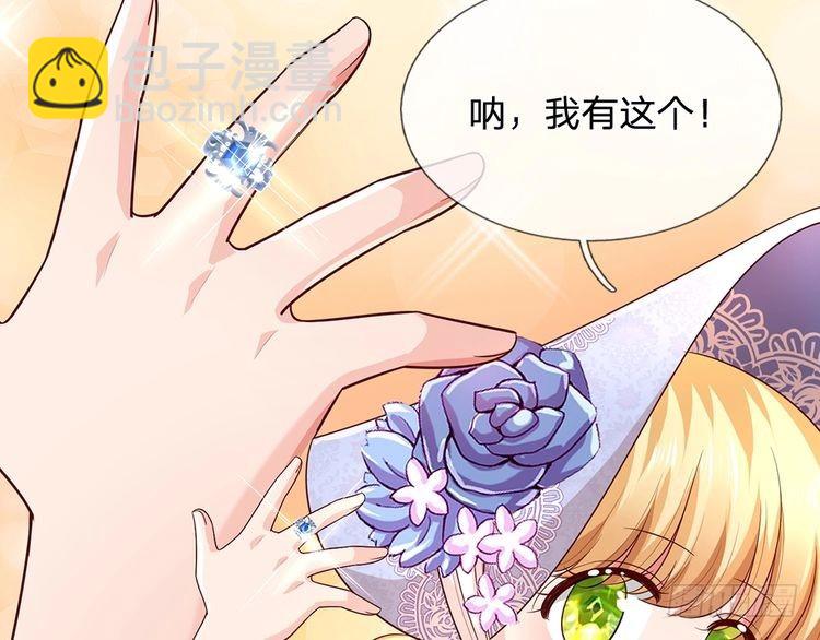 我，伊蒂絲女皇 - 第336話 萊恩戒(1/2) - 7