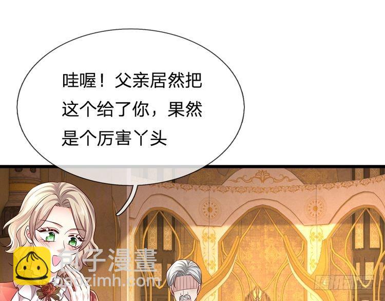 我，伊蒂絲女皇 - 第336話 萊恩戒(1/2) - 2