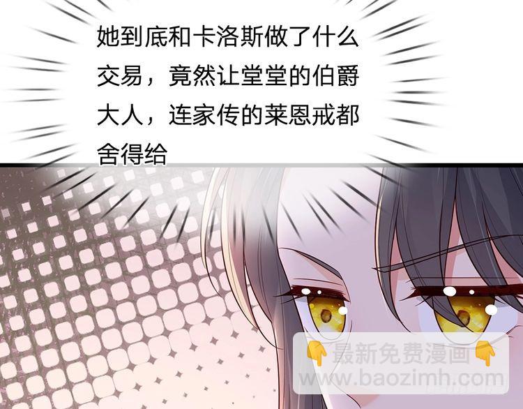 我，伊蒂絲女皇 - 第336話 萊恩戒(1/2) - 4