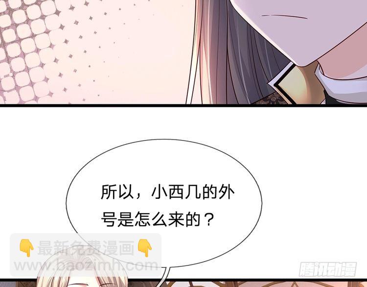 我，伊蒂絲女皇 - 第336話 萊恩戒(1/2) - 5