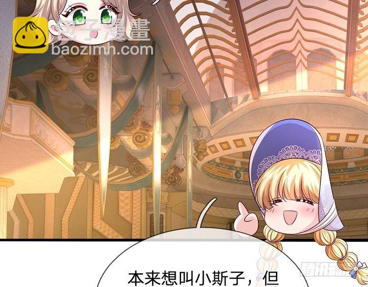 我，伊蒂絲女皇 - 第336話 萊恩戒(1/2) - 6