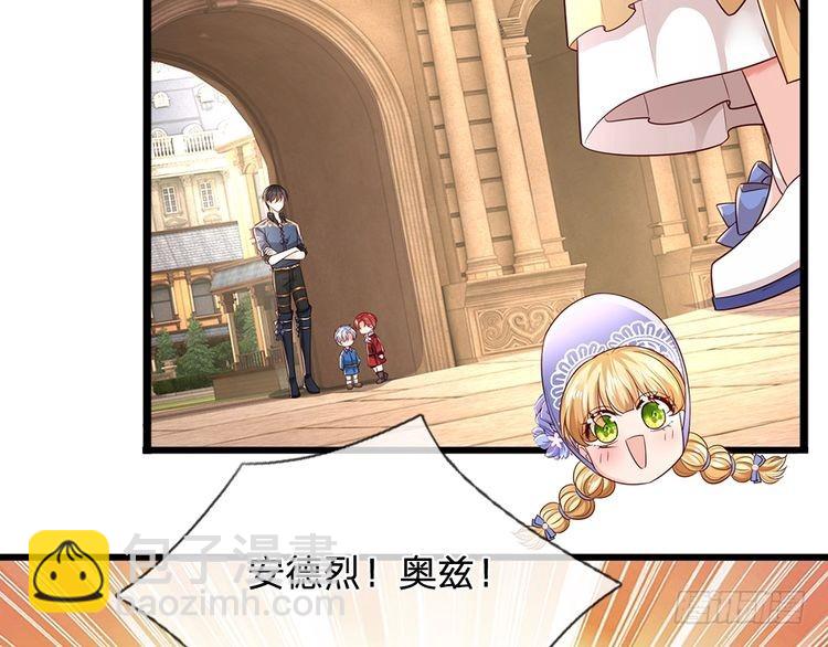 我，伊蒂絲女皇 - 第336話 萊恩戒(1/2) - 4