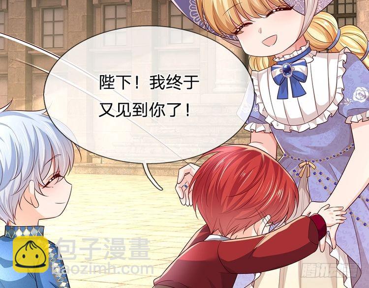 我，伊蒂絲女皇 - 第336話 萊恩戒(1/2) - 7