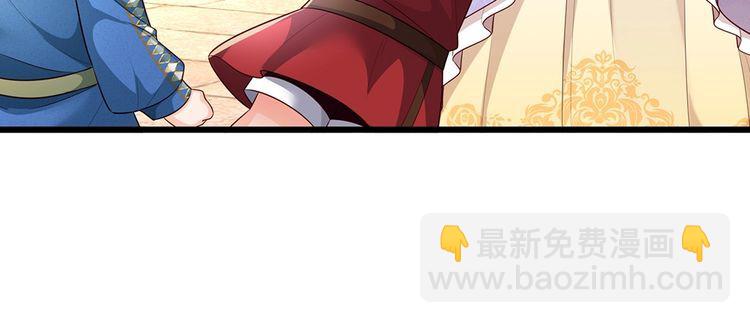 我，伊蒂絲女皇 - 第336話 萊恩戒(1/2) - 8