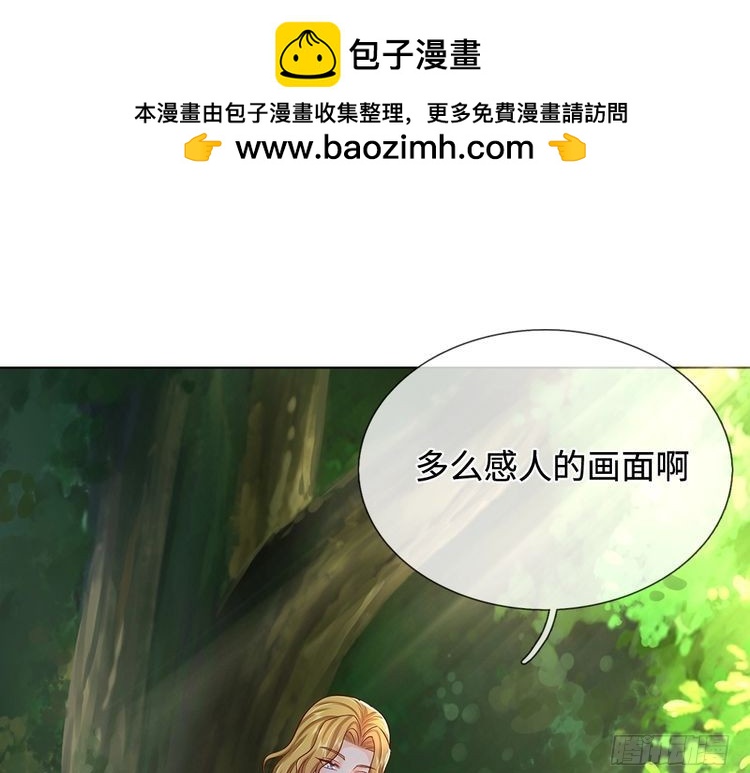 我，伊蒂丝女皇 - 第369话 最大的胜算(2/3) - 2